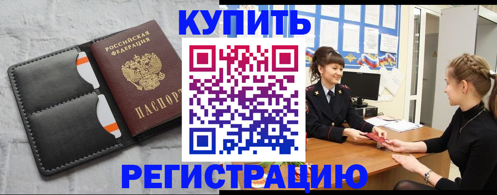 прописка законно в Печоре